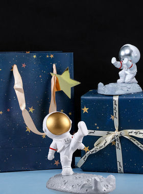 生日礼物女生送男生情侣姐妹宇航员手机支架桌面小摆件装饰品摆设