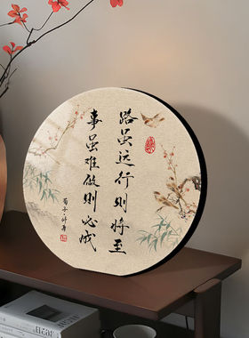 事虽难做则必成书法摆台办公室书房客厅小众轻奢静心励志摆件桌面