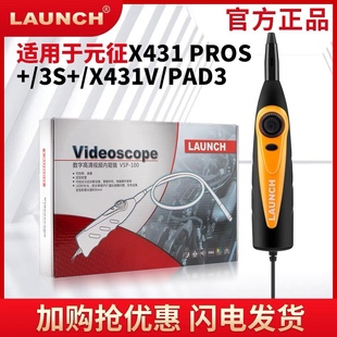 征x431内窥镜PRO3S 元 汽车检测仪手机PADIII充电器电源胎压传感器