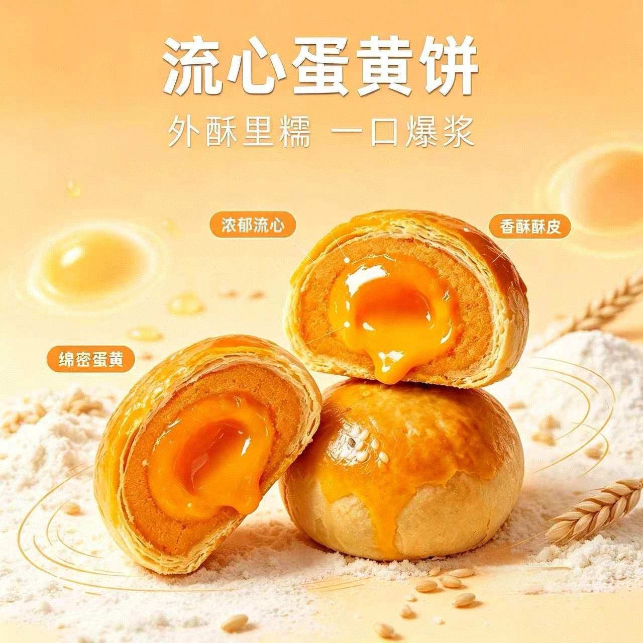 流心蛋黄饼休闲食品面包整箱零食小吃江南传统糕点蛋黄糕点早餐