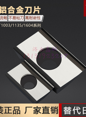 高光洁铝用铣刀片APKT1135PDFR-MA(r0.2) H01铜铝合金铣刀片替代