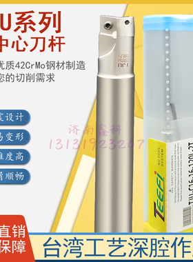 TJU过中心钻铣刀杆AJU钻铣刀CPMT09 8 10 12 16 20 25 32抗震数控