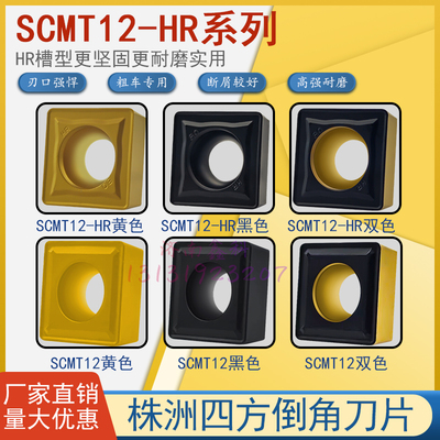 株洲数控钢件倒角内孔四方刀片