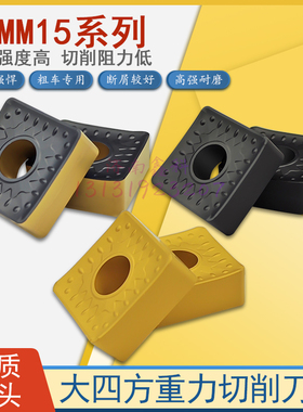 株洲大四方车削刀头SNMM150612-HDR YBC252 粗车专用数控加工中心