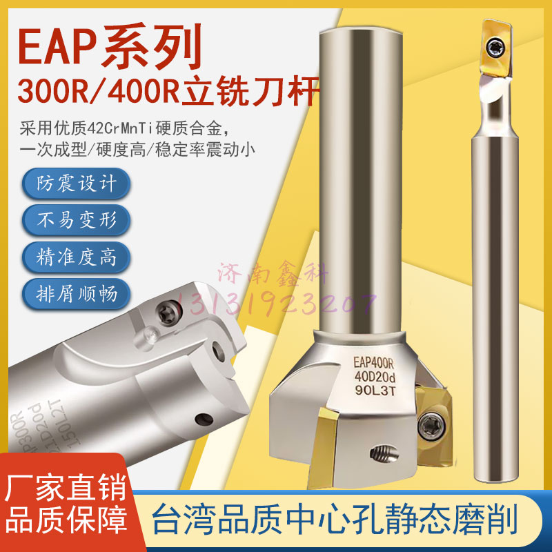 数控铣刀杆300RCNC铣床开粗直角