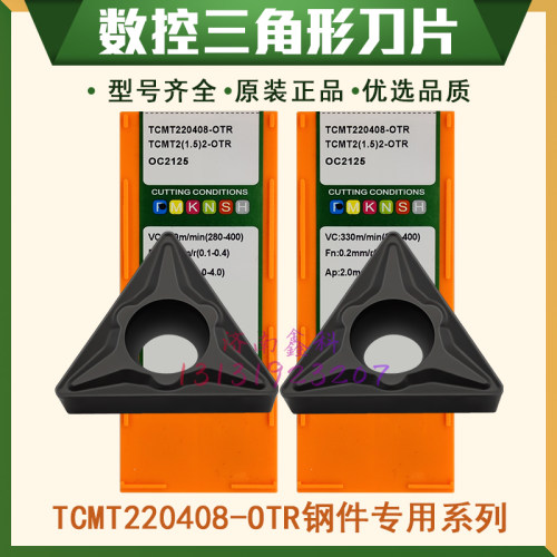 株洲数控钢件专用车刀片三角形