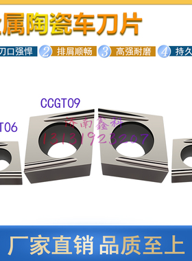 金属陶瓷精车刀片CCGT09T302R-U CCGT09T302L-U正反开槽精磨刀片