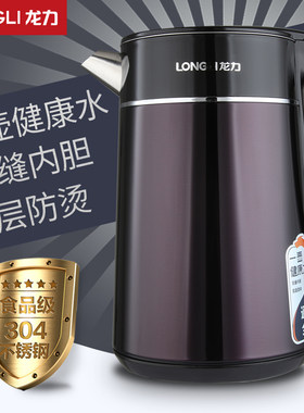 龙力8815304不锈钢2L防烫手