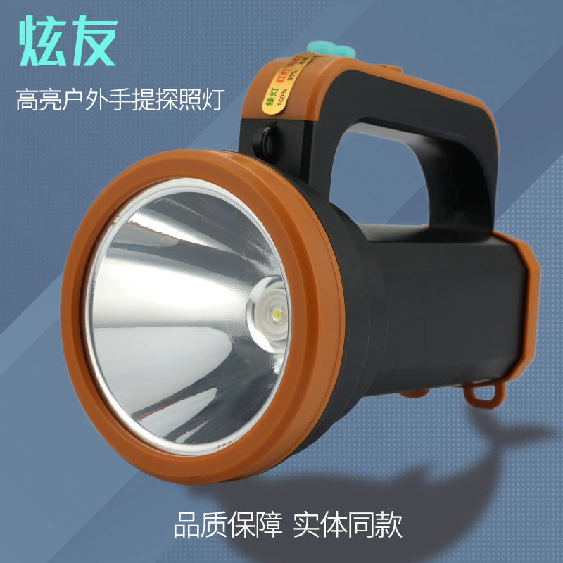 炫友601双锂电强光探照灯家用户外便携手提灯矿灯照明工作灯