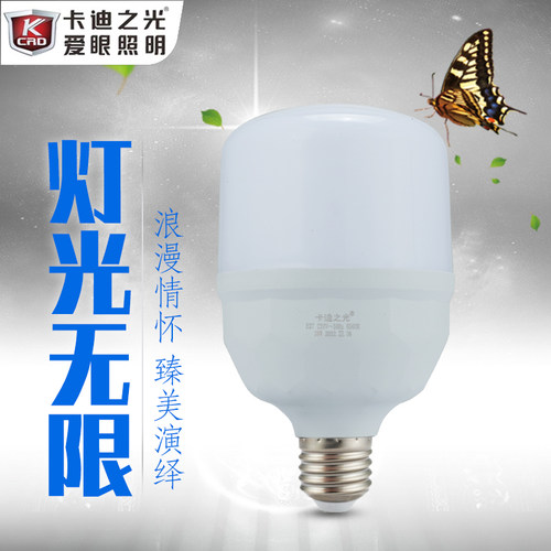 卡迪led灯泡超亮e27螺口家用5W9W13W18W28w瓦节能灯球泡卡口