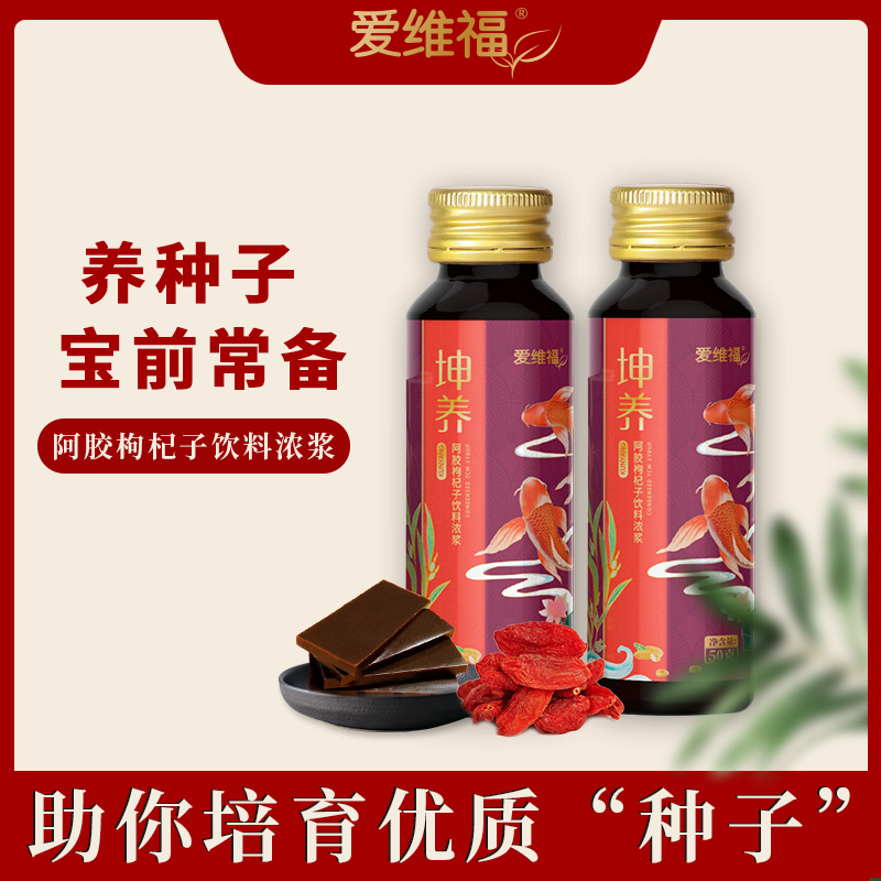 阿胶枸杞蜂蜜膏滋泡泡坤养女养药食同源理6*50克正品爱维福