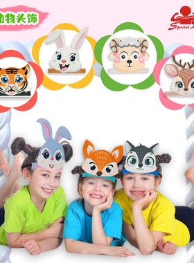 儿童卡通动物头饰无纸化考试狐狸小白兔乌龟老虎梅花鹿表演区道具