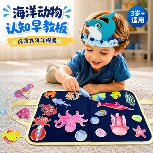 儿童海洋动物毛毡忙碌板 宝宝早教认知粘贴撕撕书语言区益智玩具