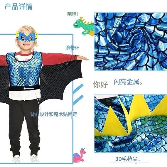 六一侏罗纪亮片造型演出服恐龙翅膀表演套装男女孩通用舞台服装