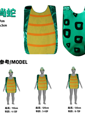 绿色蛇儿童装扮 环保无纺布头饰 幼儿园童话剧演出服万圣节道具