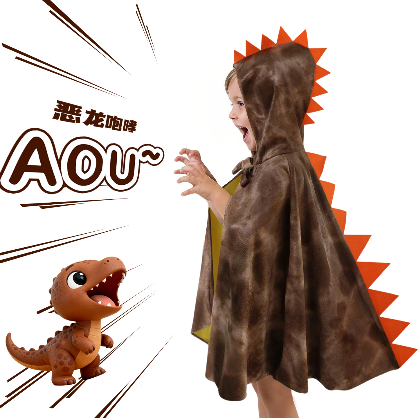 儿童恐龙连帽斗篷cos服装出游