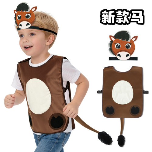 十二生肖动物表演服小马演出服儿童幼儿园文艺汇演舞蹈服装六一节