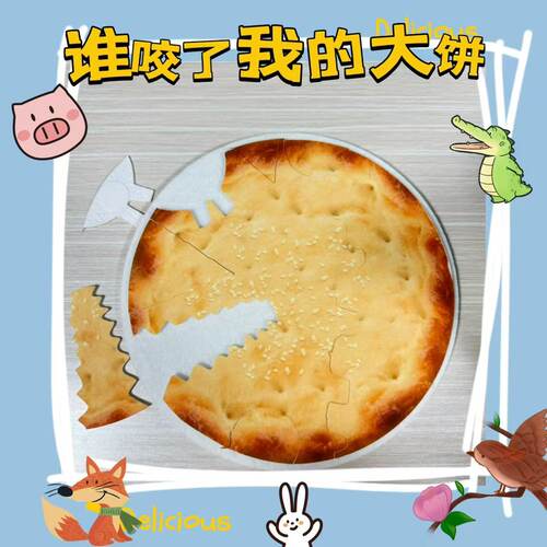 谁咬了我的大饼讲故事小猪头饰