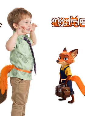 儿童狐狸尾巴毛绒 卡通动物装扮道具 派对节日主题装饰兔子尾巴