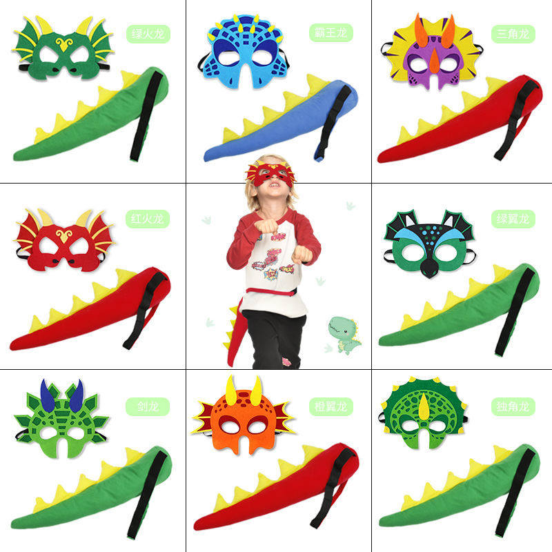 儿童恐龙装扮尾巴面具霸王龙