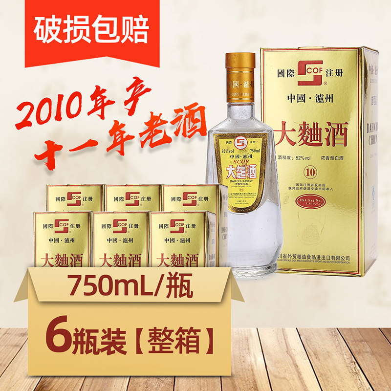 整箱6瓶2011年老酒陈年酒年份白酒纯粮酒750毫升泸州施可富大曲酒