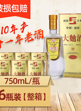 整箱6瓶2011年老酒陈年酒年份白酒纯粮酒750毫升泸州施可富大曲酒