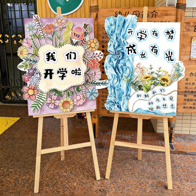 我们开学啦迎宾牌环创展板氛围感装饰幼儿园学校教室班级门口布置