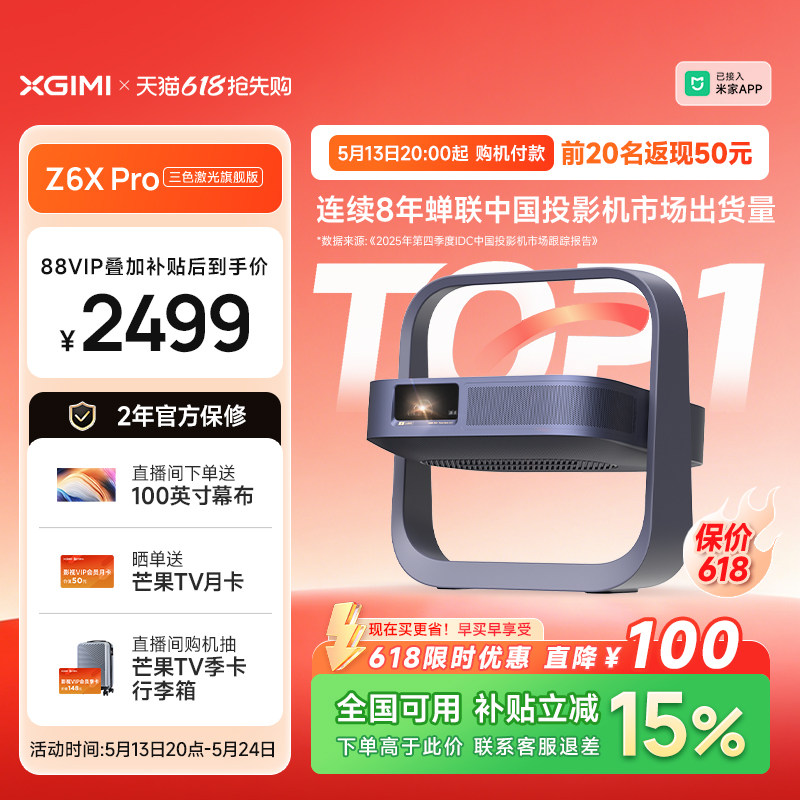 【政府补贴 卧室神器】极米Z6XPro三色激光高亮旗舰版投影仪家用客厅1080P超高清便携折叠官方热卖正品投影机