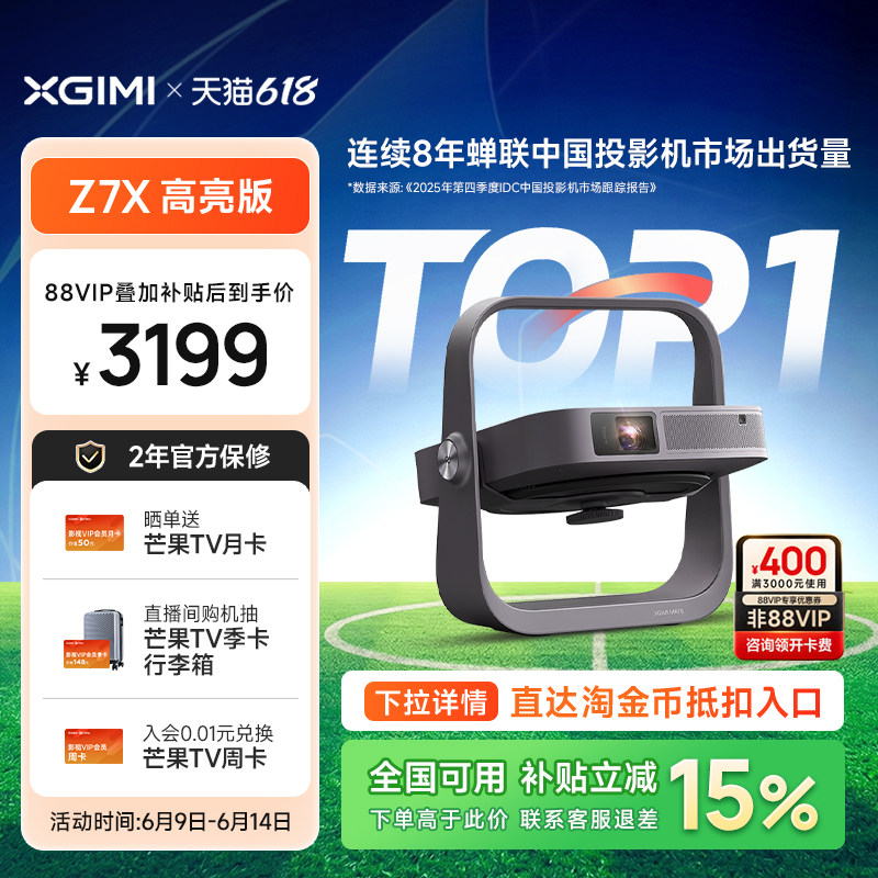 【0.33DMD芯片】极米Z7X高亮版投影仪家用1080P高清卧室客厅轻薄便携白天可用无需幕布政府补贴护眼投影机