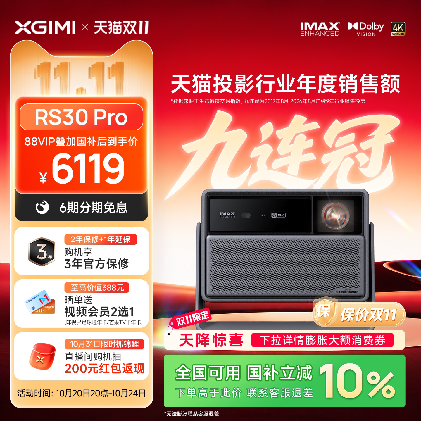 极米RS30Pro高亮三色激光投影仪