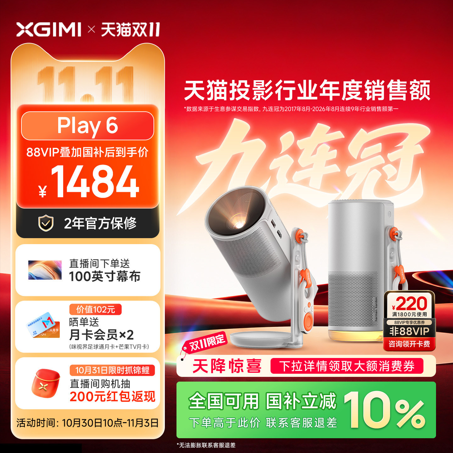 【便携投影 旗舰之选】投影仪极米Play6高清1080P家用卧室内置20000mAh电池户外观影便携投影机政府补贴10%