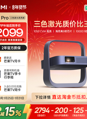 【全国补贴 立减15%】极米Z6X Pro三色激光高亮版投影仪家用1080P超高清高亮度客厅卧室投影机
