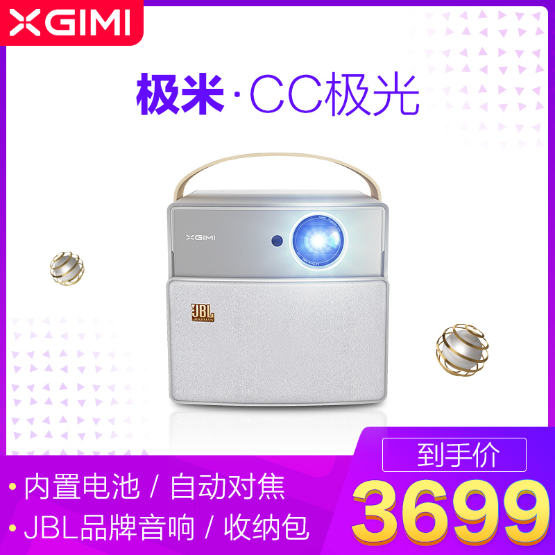 极米无屏电视CC极光 随身便携投影仪高清智能3D微型家用投影机在类目 办公设备/耗材/相关服务, 投影机中 - 来自Buy2taobao.com提供专业的淘宝代购服务