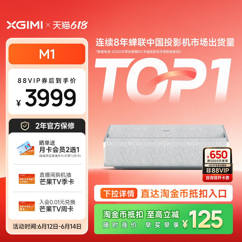 极米M1超短焦家用智能投影仪全高清高亮度1080P近距投影机大屏娱乐学习家庭影院