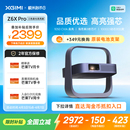 极米Z6X 全国补贴 立减15% 投影仪家用1080P超高清高亮度轻薄便携客厅卧室投影机 Pro三色激光高亮版