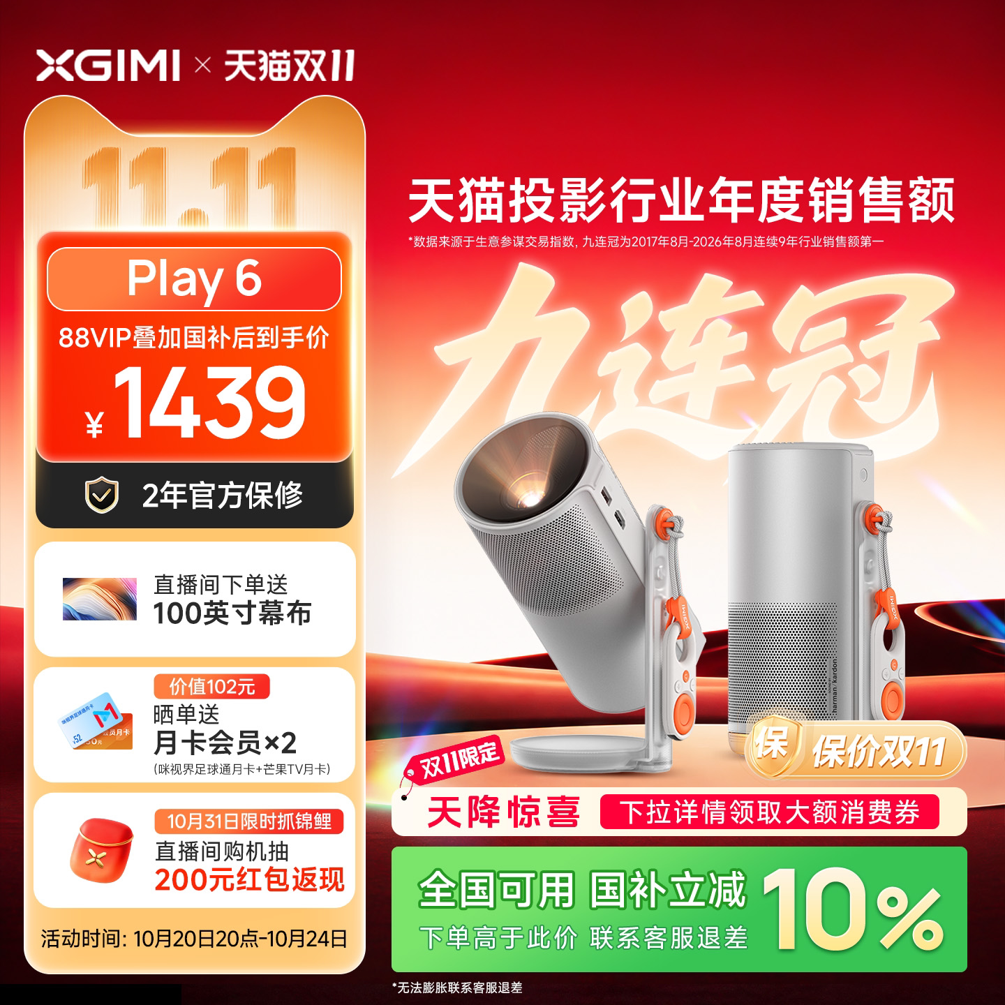 【便携投影 旗舰之选】投影仪极米Play6高清1080P家用卧室