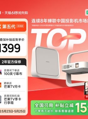 【政府补贴 热卖爆款 】极米Z6X第五代高亮版投影仪家用1080P全高清可连手机卧室智能投屏客厅轻薄便携投影机