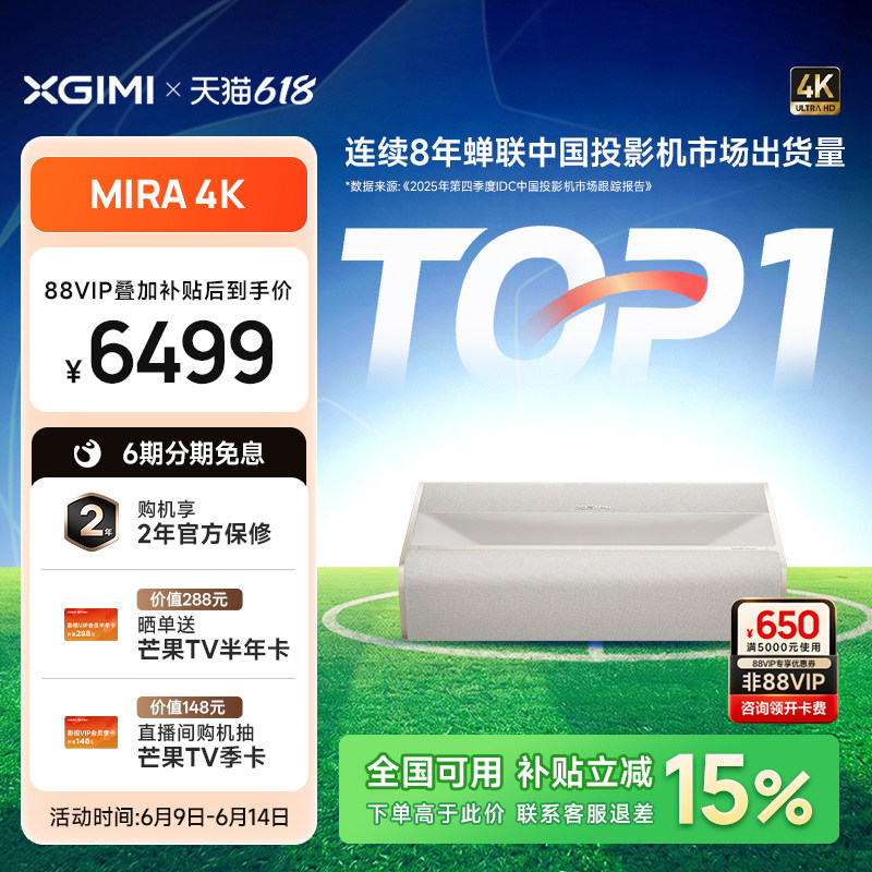 【 家庭影院 政府补贴】极米MIRA 4K投影仪三色激光变焦镜头高清高亮灵儿童灵眸护眼投屏家用客厅科技投影机