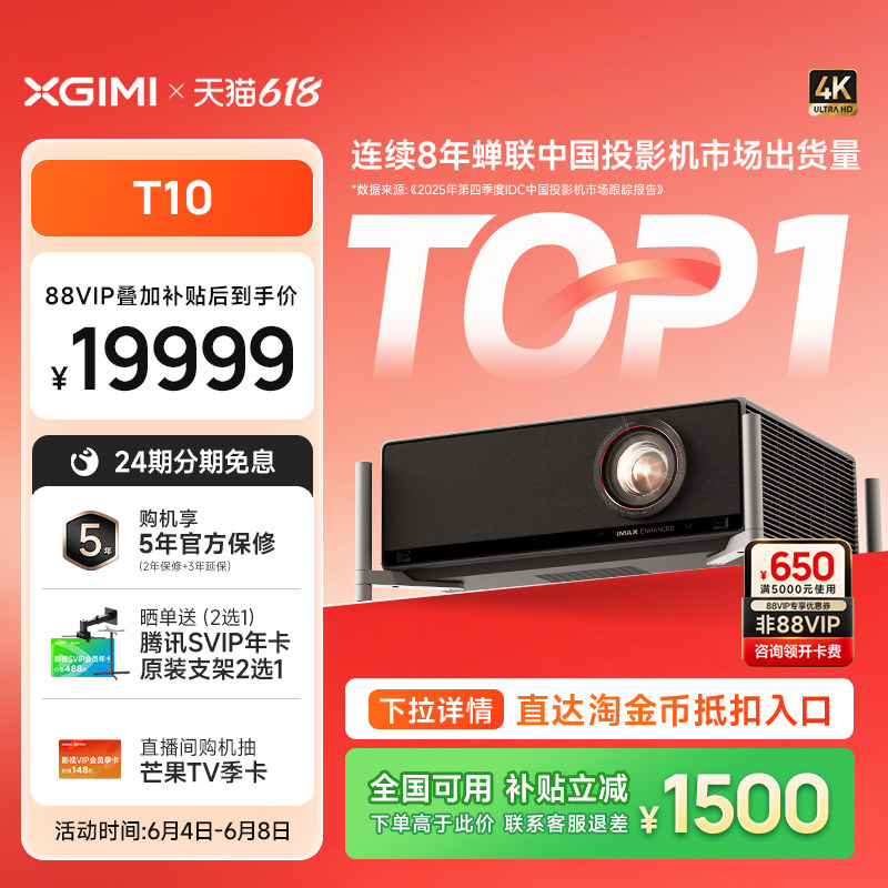 【政府补贴 立减1500】极米T10 0.78DMD激光HDR电影机光学变焦4K家用投影仪超高清高亮度投影机