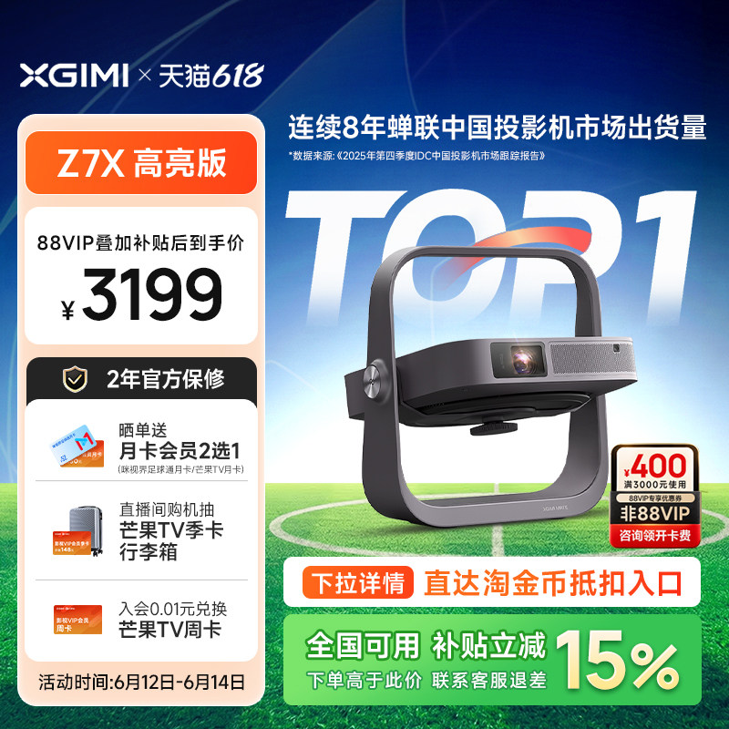 【0.33DMD芯片】极米Z7X高亮版投影仪家用1080P高清卧室客厅轻薄便携白天可用无需幕布政府补贴护眼投影机