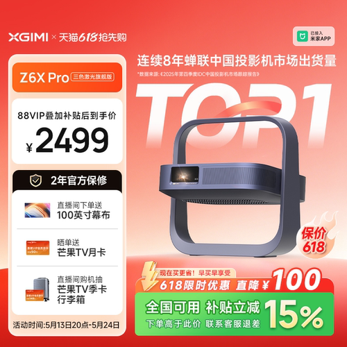 【政府补贴 卧室神器】极米Z6XPro三色激光高亮旗舰版投影仪家用客厅1080P超高清便携折叠官方热卖正品投影机