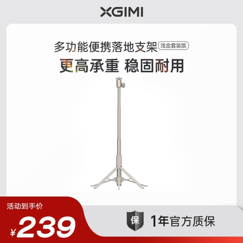 极米多功能便携支架免安装