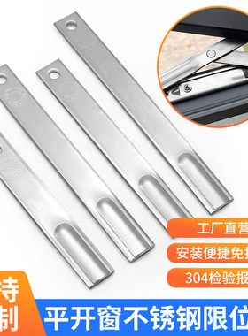 平开窗限位窗户限位器窗户锁扣固定平开窗推拉窗限位条长度可定制