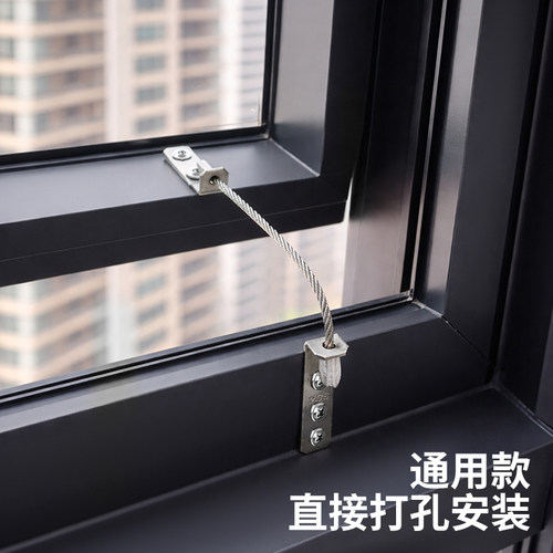 断桥塑钢门窗平开窗内开推拉窗户长短落器限位绳长短可选钢绳