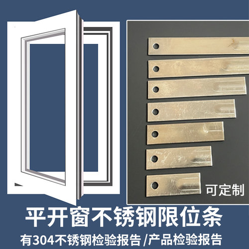 窗户限位器窗户锁扣卡扣固定平开窗推拉窗限位条铝合金门窗安全锁 - 封面