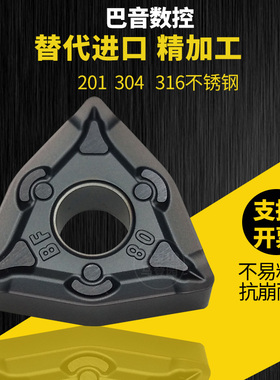 数控刀头桃形外圆车刀304不锈钢精车刀粒WNMG080404/080408-BF