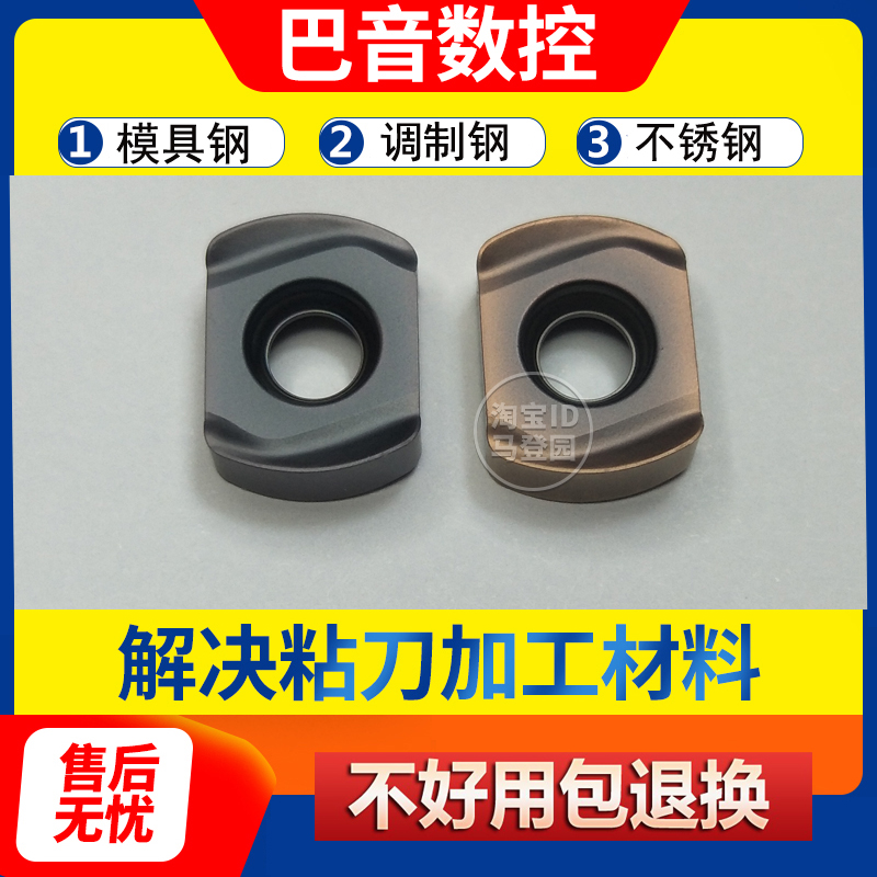 快进给刀片blmp0904r模具不锈钢
