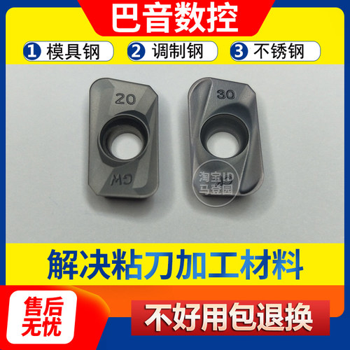 数控铣刀片R2.0/R3.0刀粒APMT160420/160430铣床刀片配刀杆刀盘