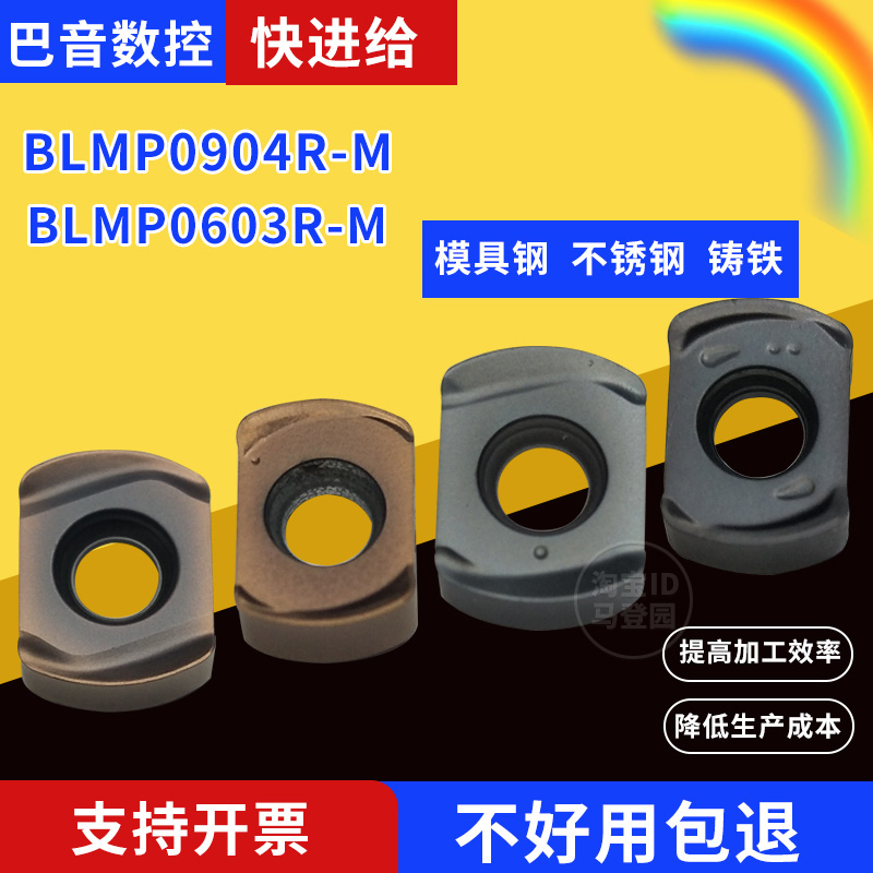 数控快进给刀片blmp0904r双面