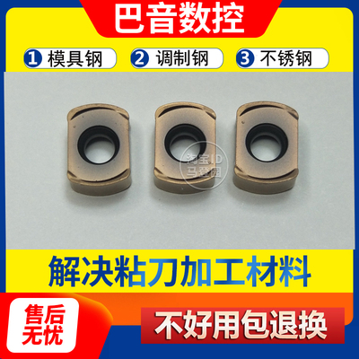 数控开粗刀片blmp0603r快进给